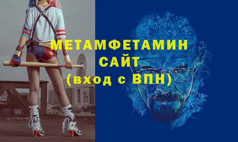 купить наркотики сайты  Чусовой  МЕТАМФЕТАМИН мет 